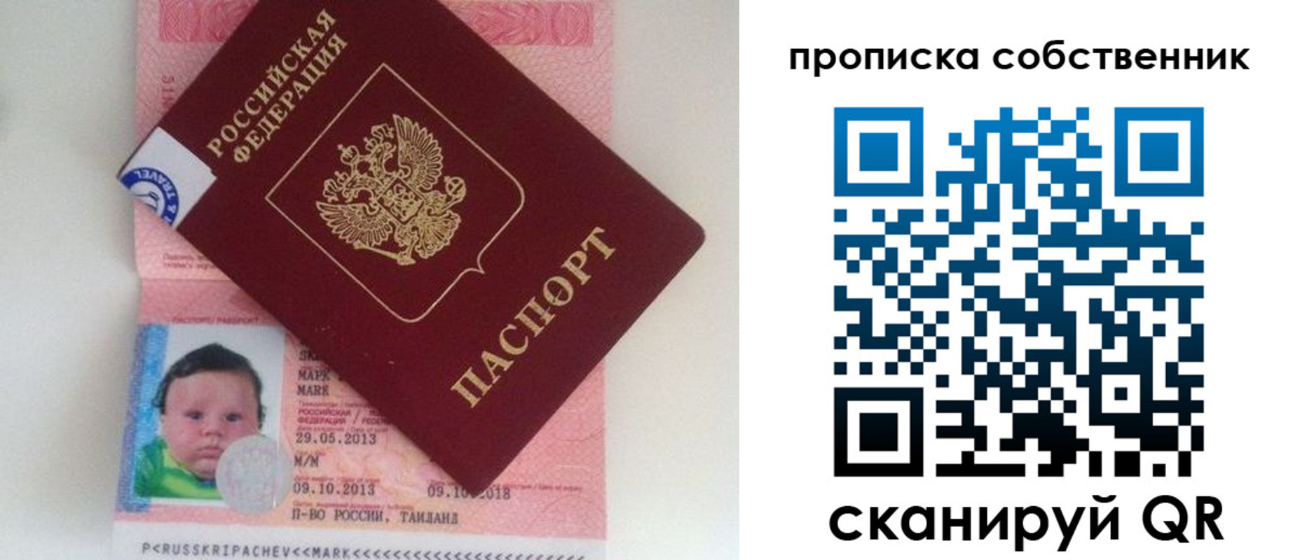 пропишу в квартире в Донском
