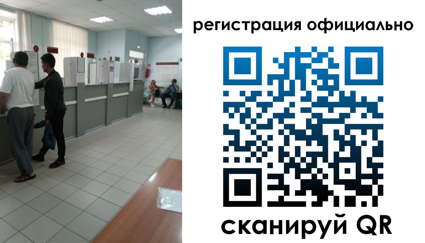 прописка регистрация в Донском
