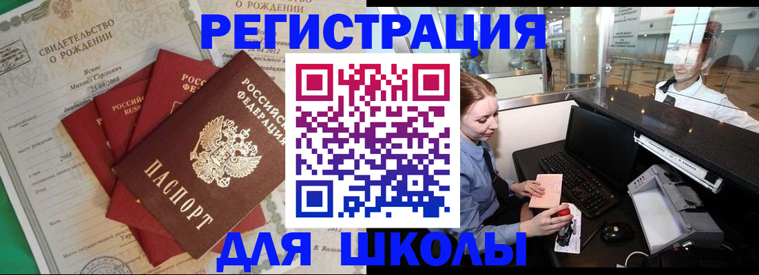 прописка 2025 в Донском