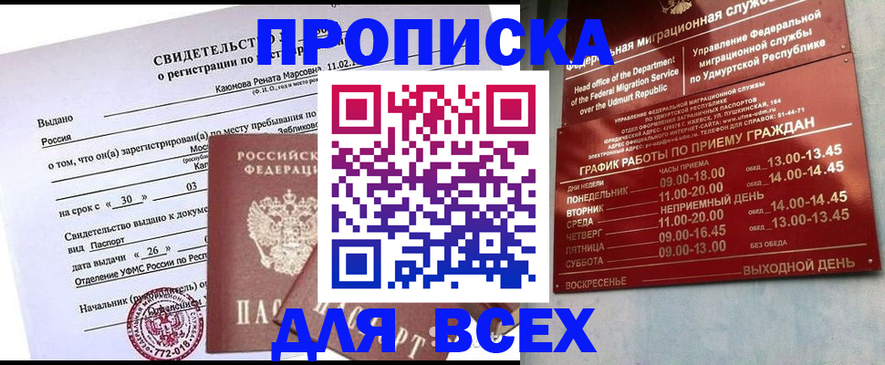 прописка иностранных граждан в Донском